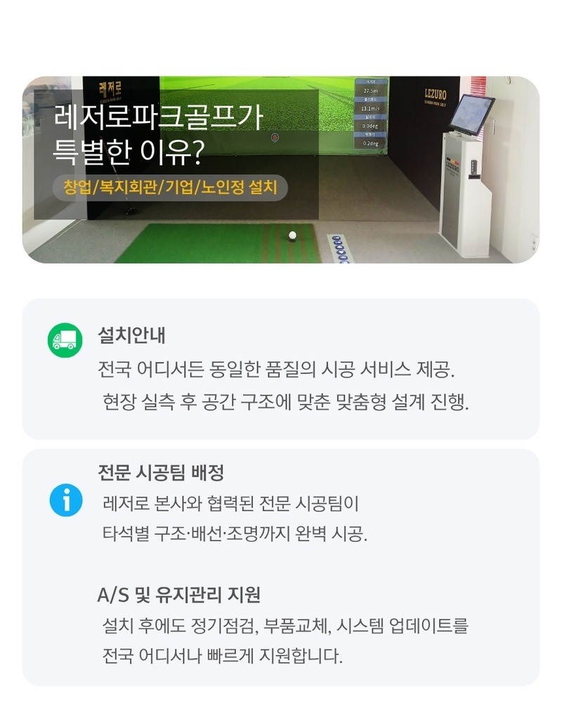 레저로파크골프 창업 특별한 이유
