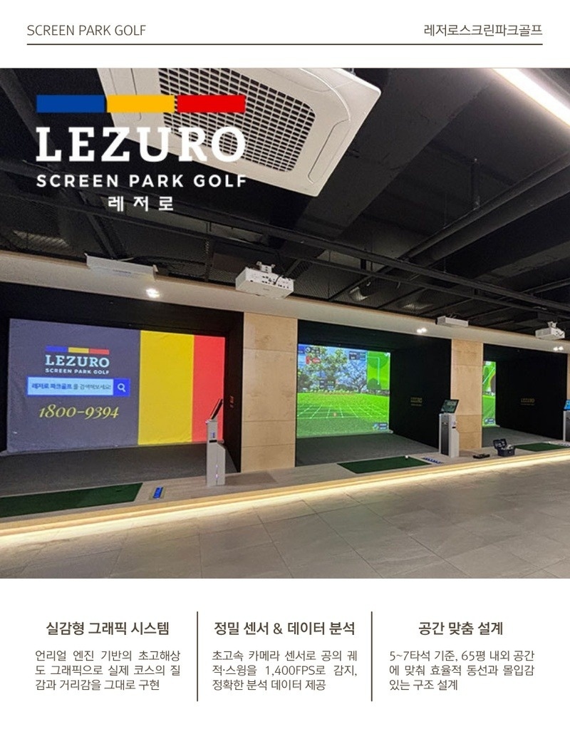 레저로파크골프창업 정보
